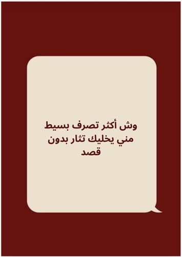 أسرار غرفة النوم