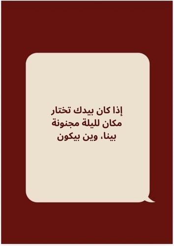 أسرار غرفة النوم