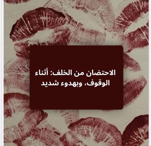 لاخطوط حمراء