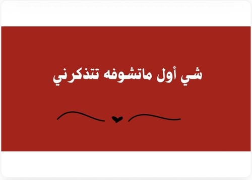 لعبة أنا والحب