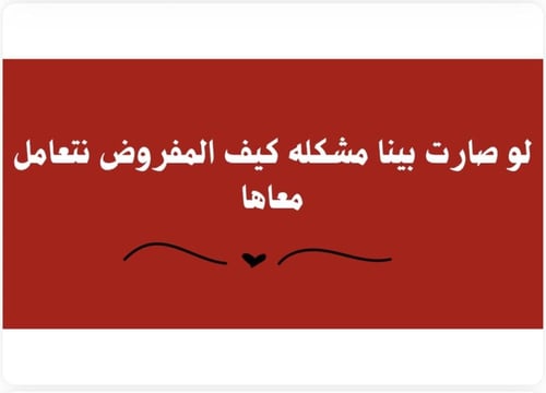 لعبة أنا والحب