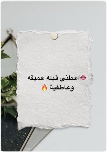 تحديات زوجية