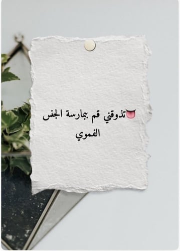 تحديات زوجية