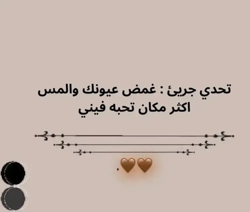 لعبة شريك الحياة