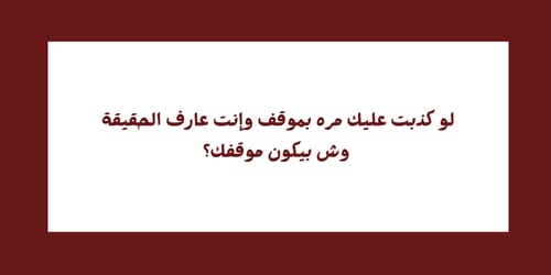 لعبة مشاعر حب