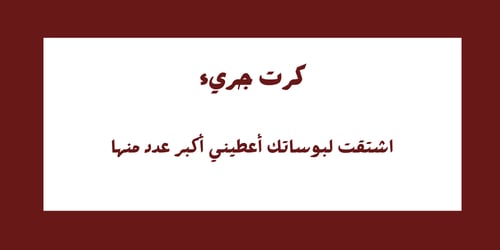 لعبة مشاعر حب