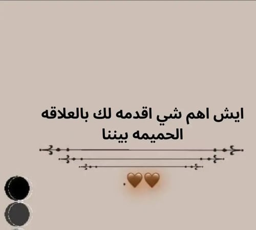 لعبة شريك الحياة