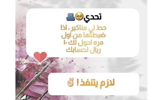 لعبة ليلة العمر