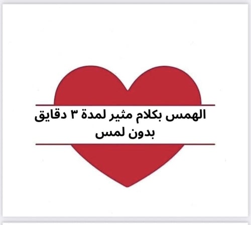 اغواء بلا قيود