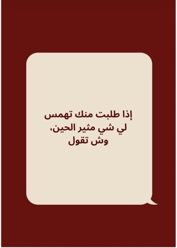 أسرار غرفة النوم