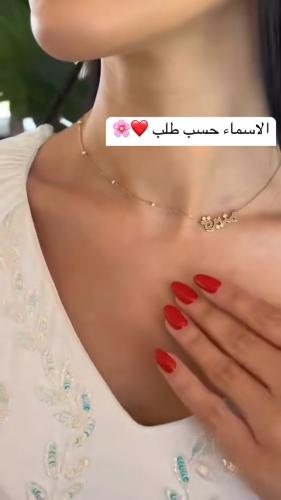 سلسال انيق لمن تحب️