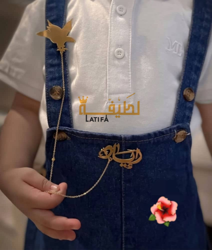بروش اطفال الصقر