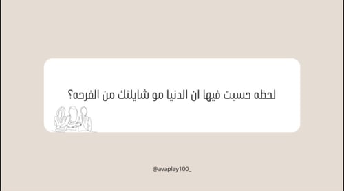 صديقي المفضل ٥٠ سؤال.