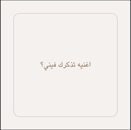 لعبه الـ ١٧٠ سؤال.