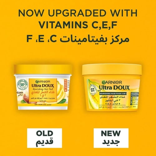 غارنييه ألترا دو ماسك الشعر المغذي بالموز 3 في 1 ل...
