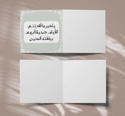 كرت الصداقة