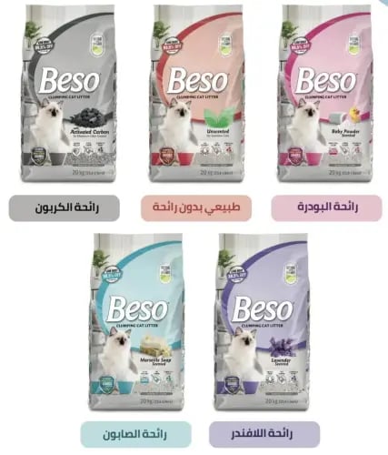 Cat sand Biso 20 kg