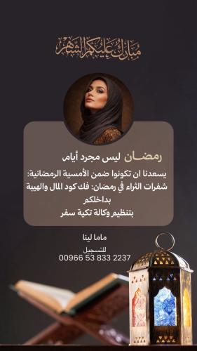 فك كود المال والهيبة