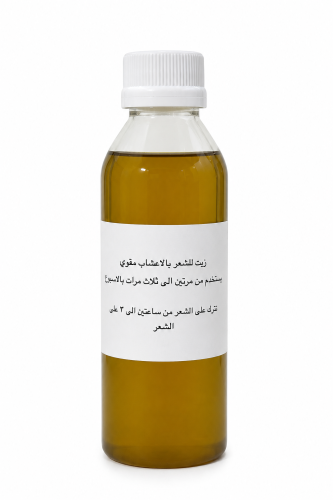 زيت للشعر مقري