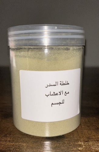 خلطه السدر للجسم