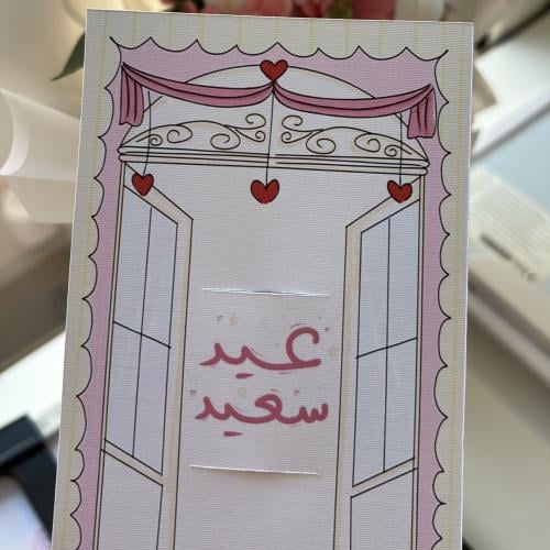 كرت عيديه لونا