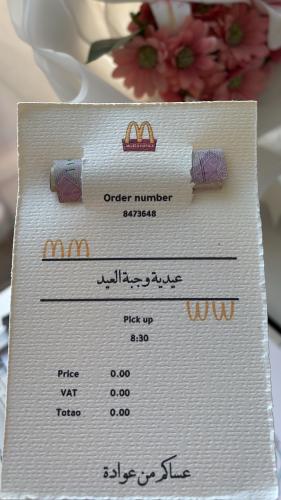 كرت عيديه ماك