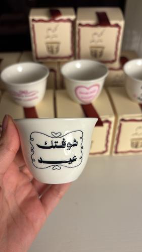 فنجال العيد ( شوفتك عيد)