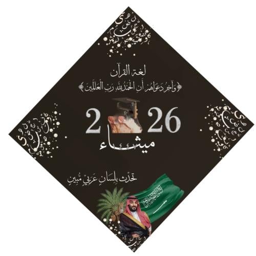 قبعة تخرج