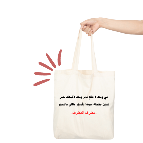 توت باق مطرف