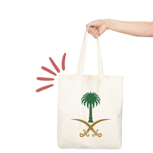 توت باق سيفين ونخلة