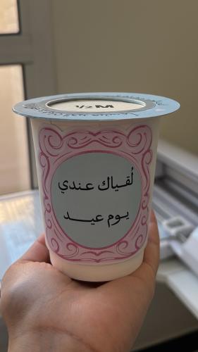 قهوة العيد 2