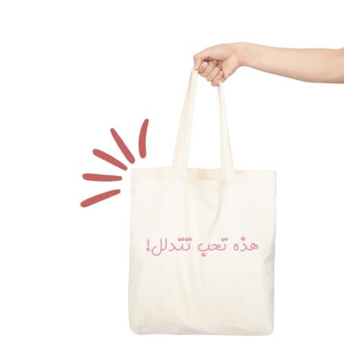 توت باق بناتي