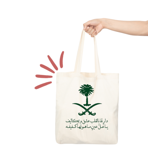 توت باق سيفين ونخله مع عباره