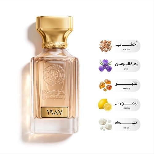 عطر 1987رسيس