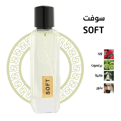 عطر سوفت رسيس