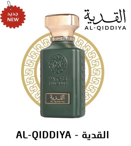 عطر القديه
