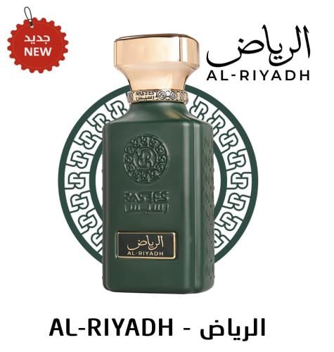 عطر الرياض