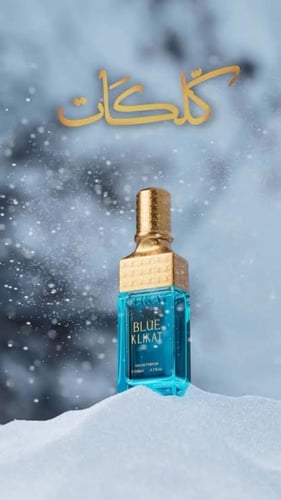 عطر كلكات بلو