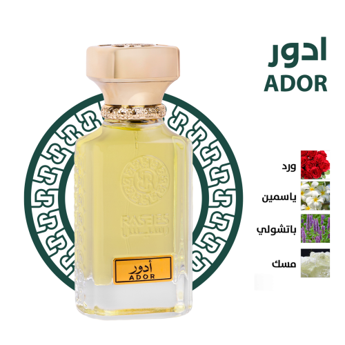 عطر أدور