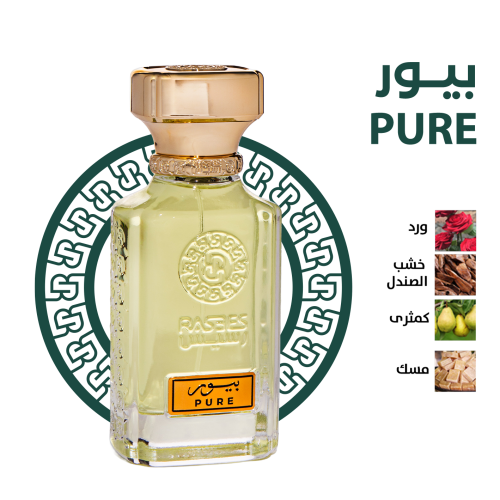 عطر بيور