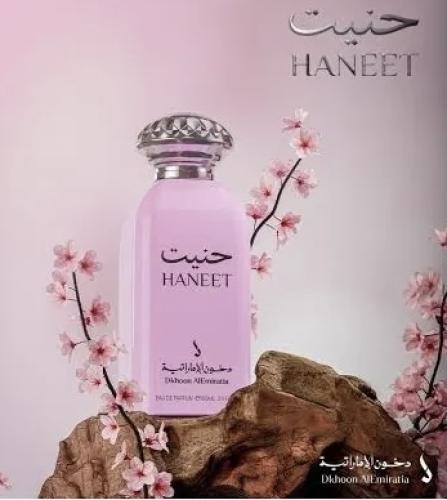 عطر حنيت دخون الاماراتيه