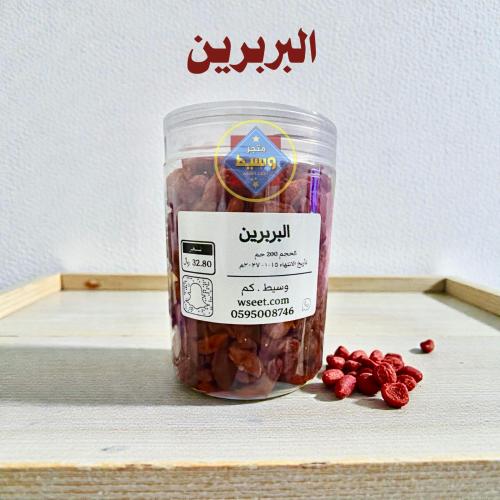 بذور البربرين