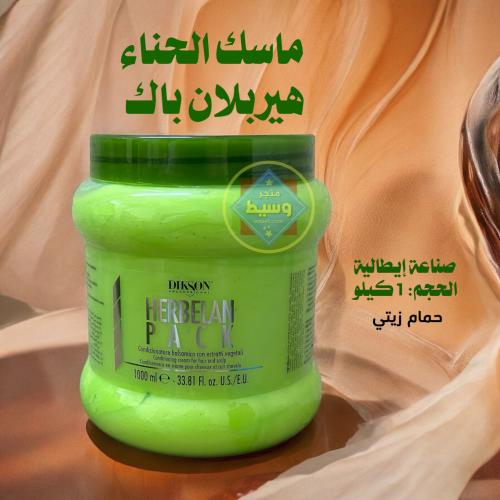 هيربلان ماسك الحناء للشعر