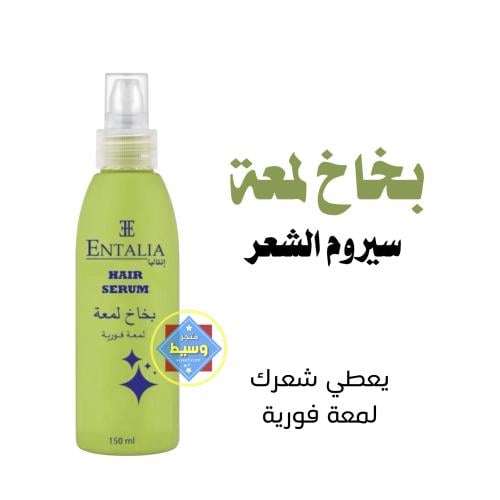 بخاخ لمعة فورية سيروم للشعر