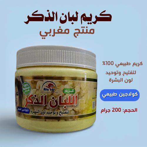 كريم لبان الذكر المغربي