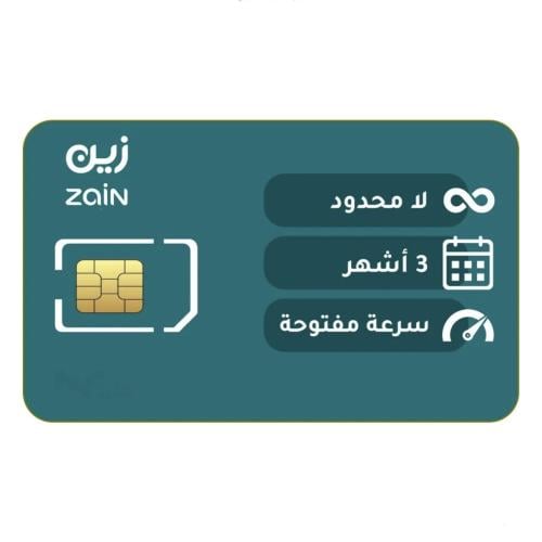 شريحة زين اشتراك 3شهور انترنت لا محدود