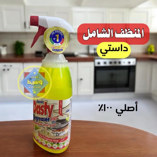 داستي مزيل البقع الشامل الإيطالي