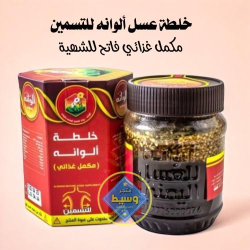 خلطة ألوانه للتسمين