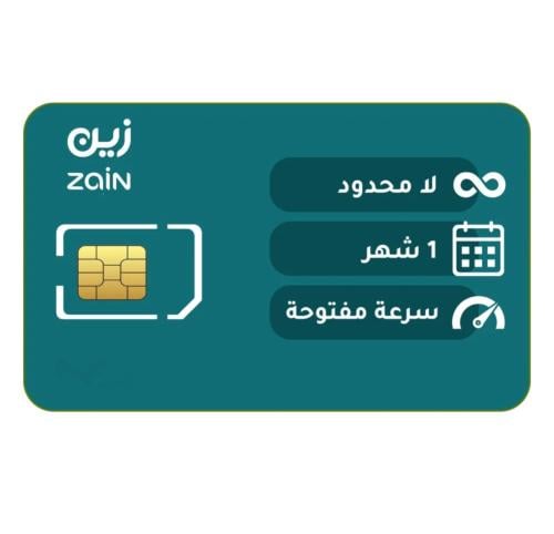 شريحة زين اشتراك شهر انترنت لا محدود
