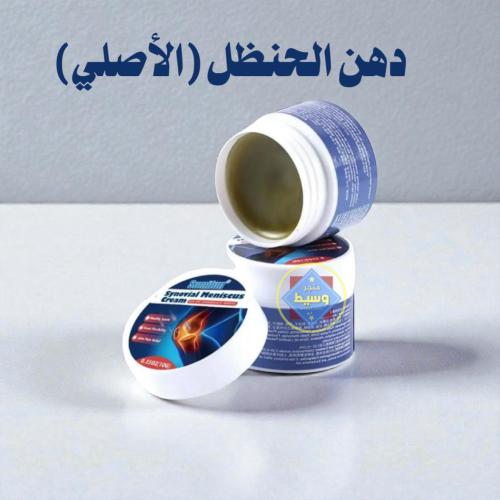 دهن الحنظل - الأزرق